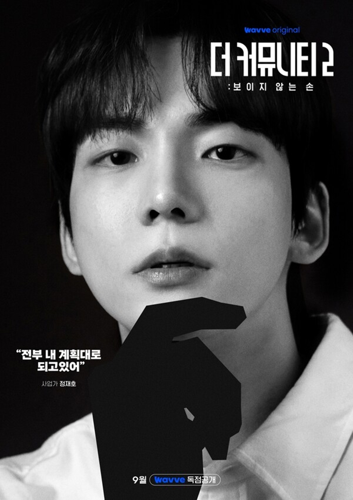 ‘더 커뮤니티2’ 화이트팀 6인 공개, 2억 상금의 ‘보석’ 권한