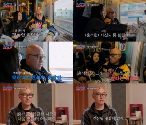 조선의 사랑꾼 112회 홍석천, 딸 생애 첫 상견례 앞두고 극도 긴장감 표출 ‘오디션 보는 기분’ 임윤서 기자