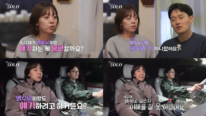 나는 솔로 243회 영숙·상철 데이트 중 급반전 사태…”납득 안 돼” 실망