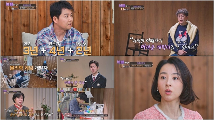 아빠하고 나하고 64회 김정태 16세 천재소년 된 아들 지후 아스퍼거 증후군 고백