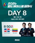 2026 WBC 1라운드 8강 상대는 MLB 올스타 군단, 도미니카공화국 또는 베네수엘라 뉴스나인