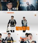 육아인턴 1회 ’66세’ 이경규, 연예계 블랙리스트 지목 안정환과 손 잡았다 뉴스나인