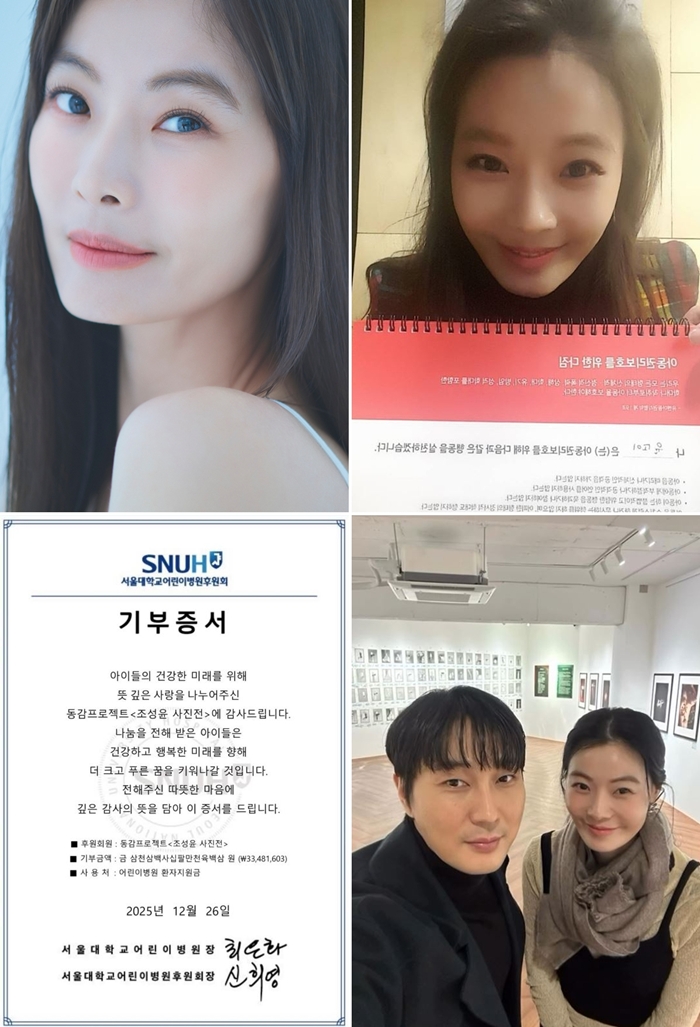 생방송 행복드림 로또 6/45 1215회 윤소이, 꾸준한 나눔 실천하며 ‘황금손’ 출격