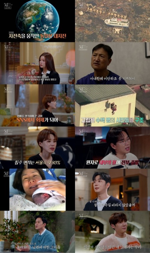 꼬리에 꼬리를 무는 그날 이야기 215회 40m 물벽과 원전 폭발이 덮친 동일본 대지진 속 한국인 생존기