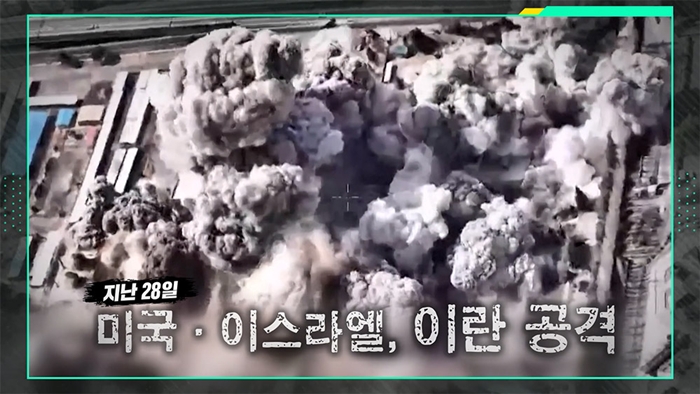 이슈 픽 쌤과 함께 271회 전쟁의 문 연 트럼프, 그가 새로 그리는 세계 지도는?