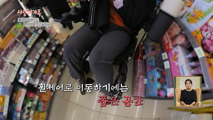 사랑의 가족 3109회 휠체어 장애인도 편의점에 가고 싶어요