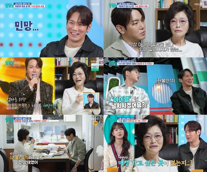 살림하는 남자들 시즌2 435회 10년간 겸상 거부한 어머니의 숨겨진 모정